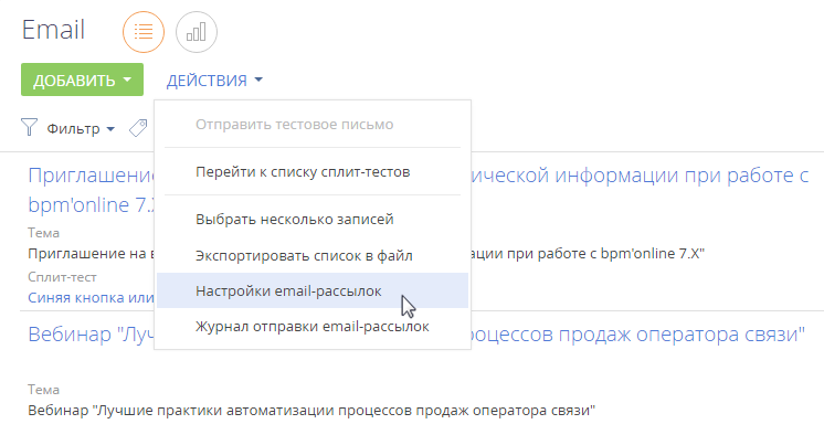 section_email_setup_page_access.png